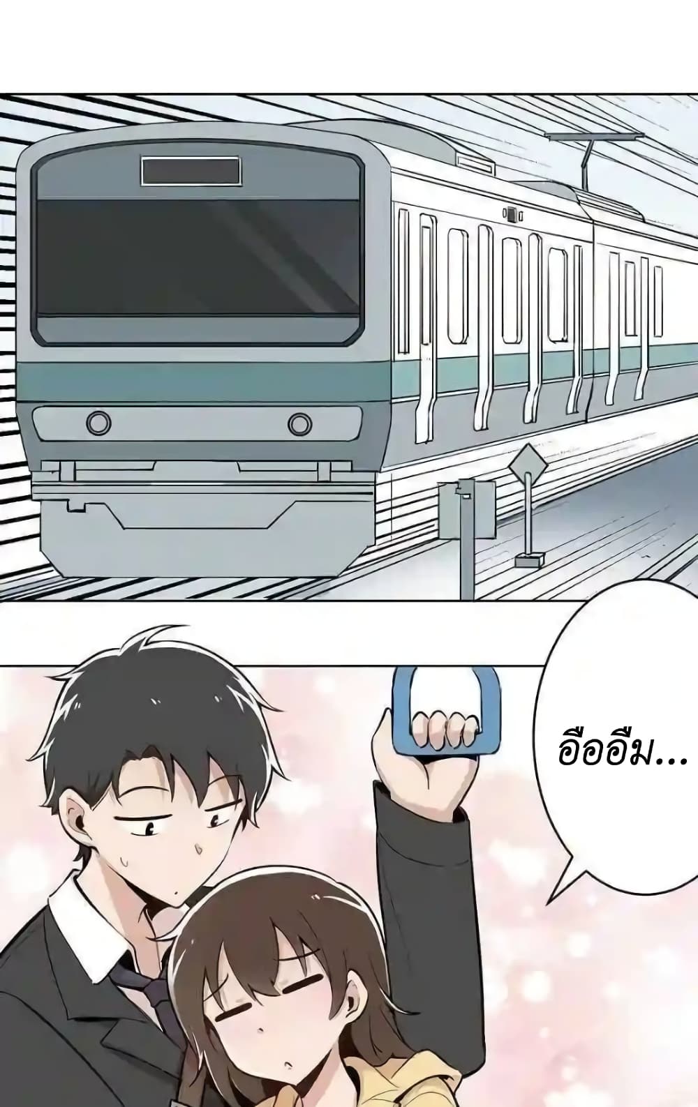 We Are In Love! page 6