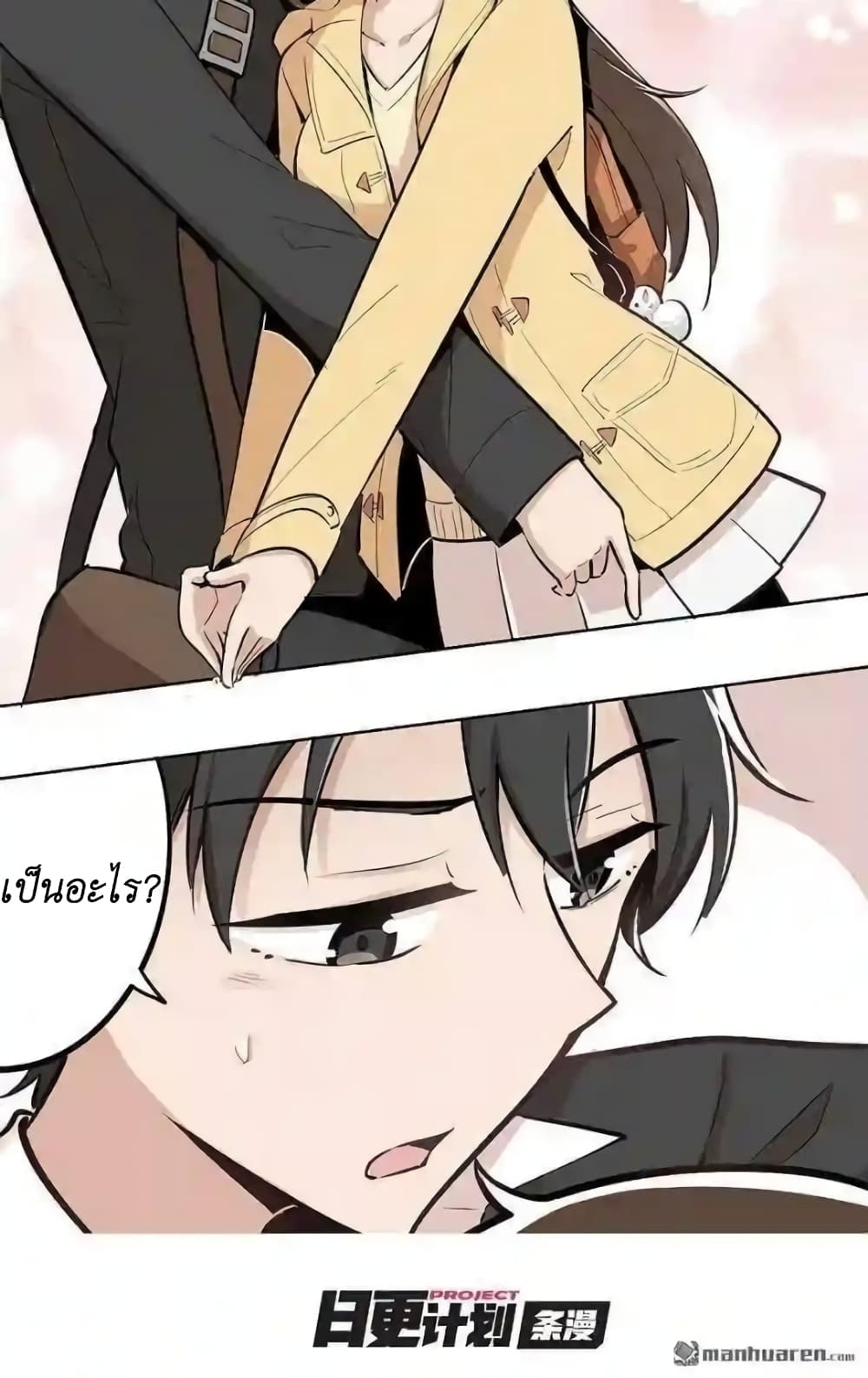 We Are In Love! page 7