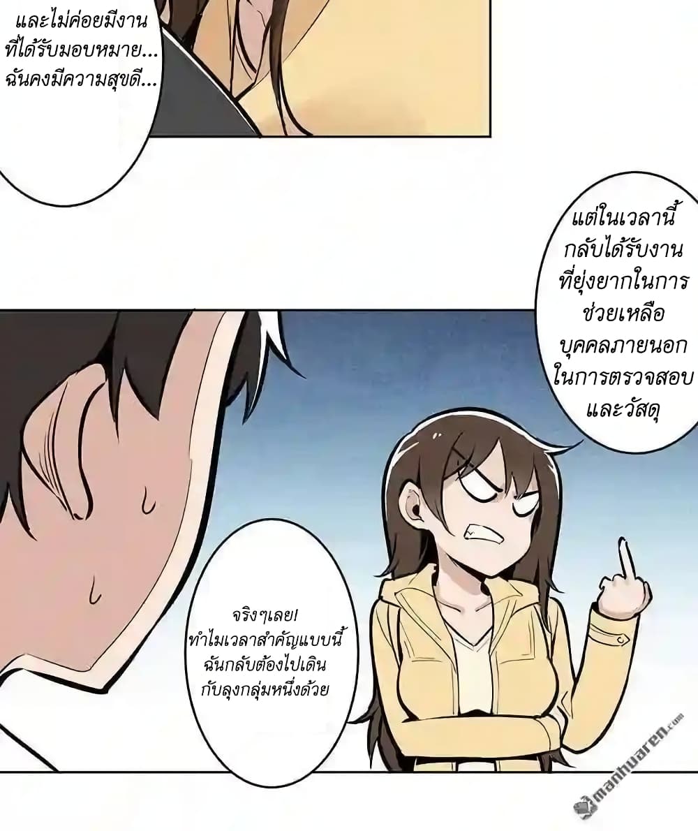 We Are In Love! page 9