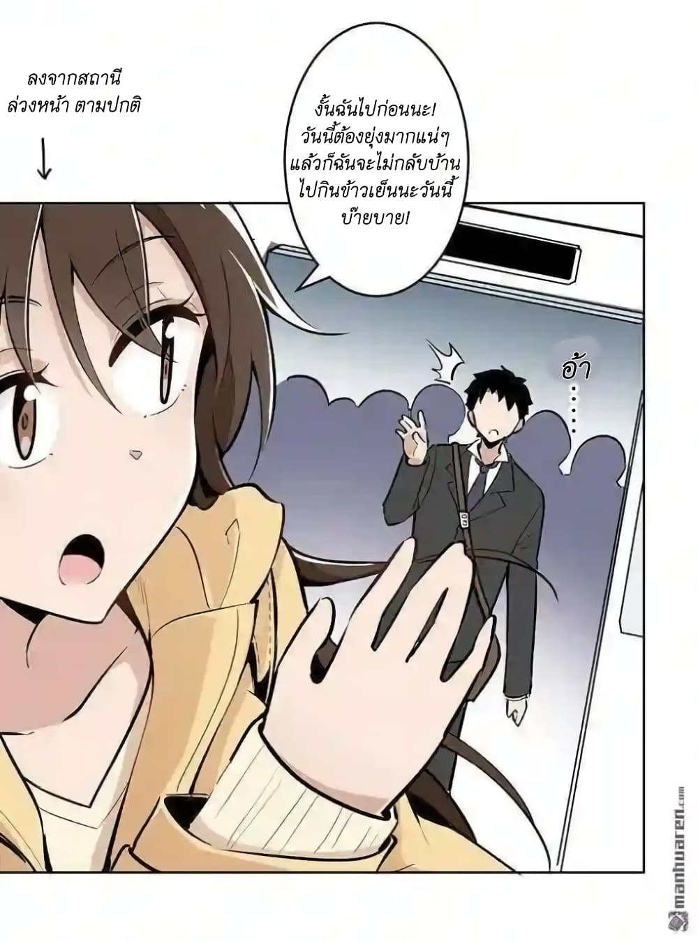 We Are In Love! page 12