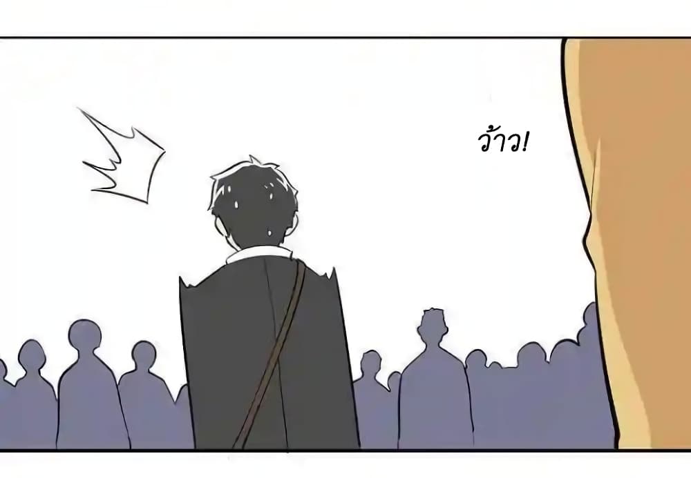 We Are In Love! page 20