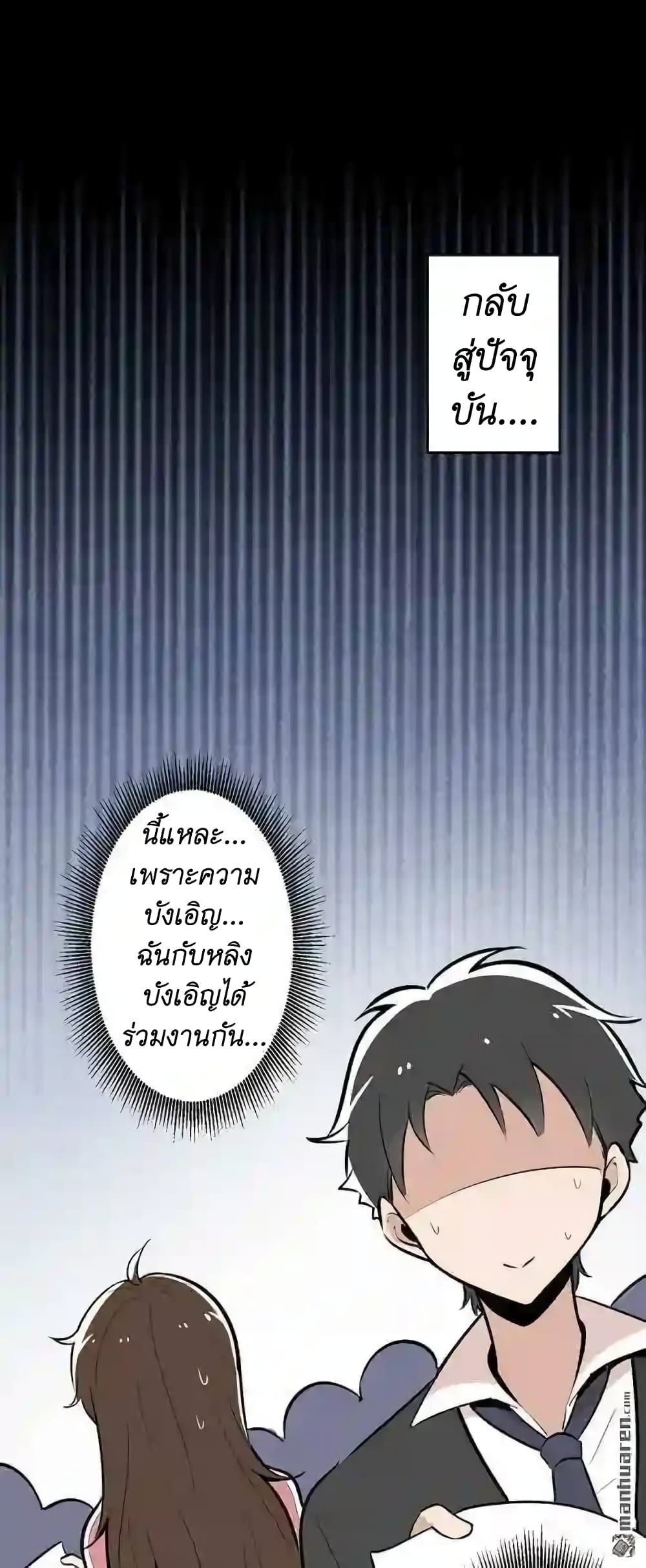 We Are In Love! page 25
