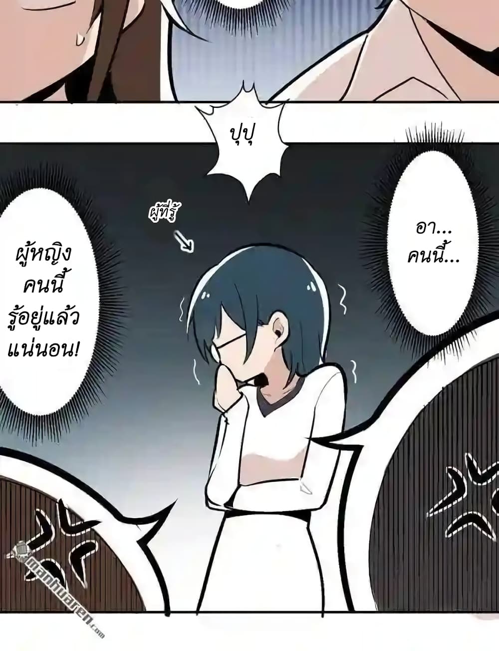 We Are In Love! page 27