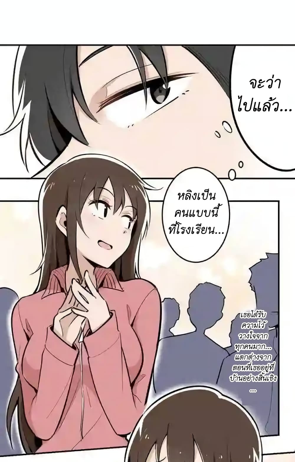 We Are In Love! page 28