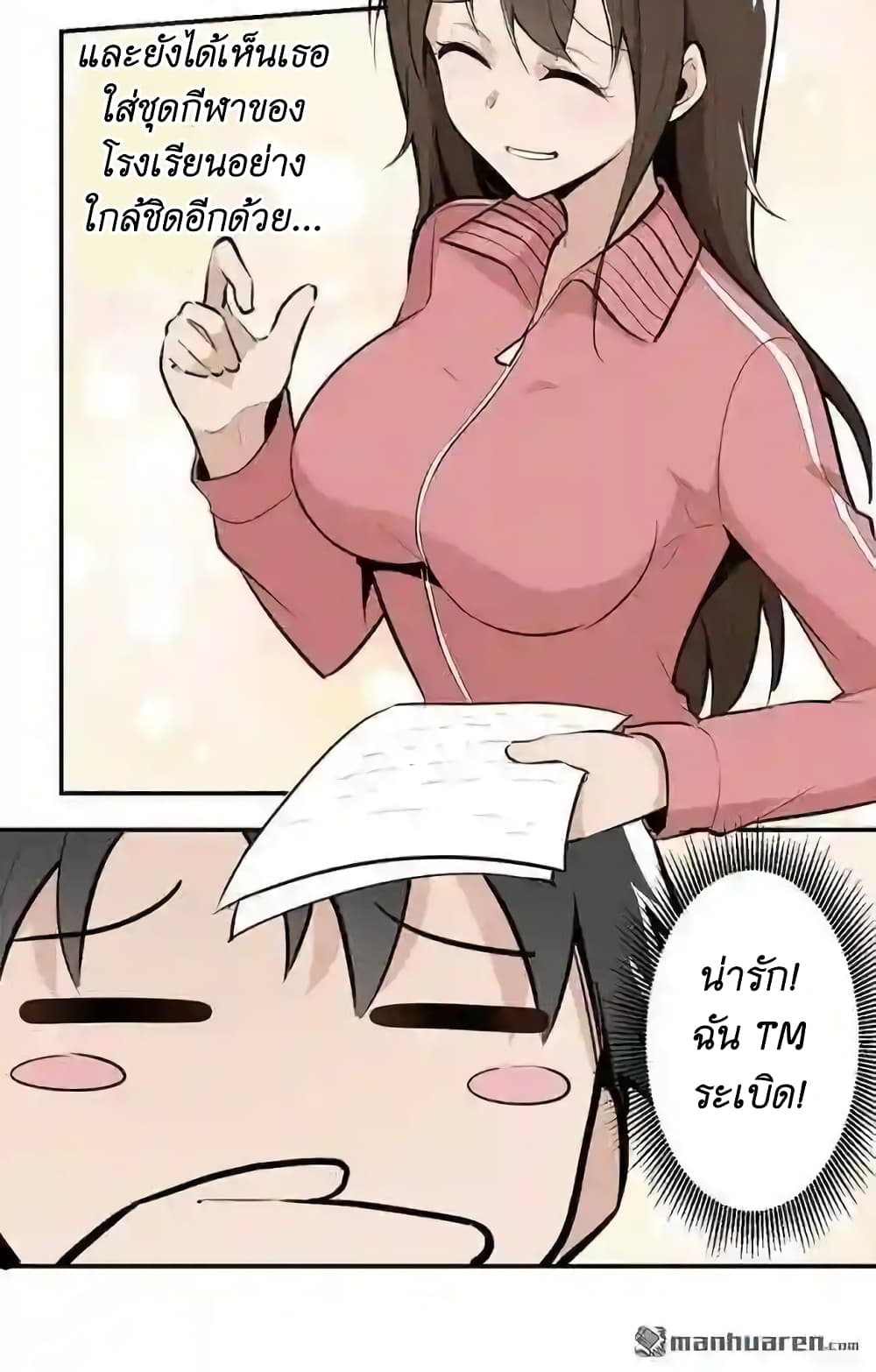 We Are In Love! page 29