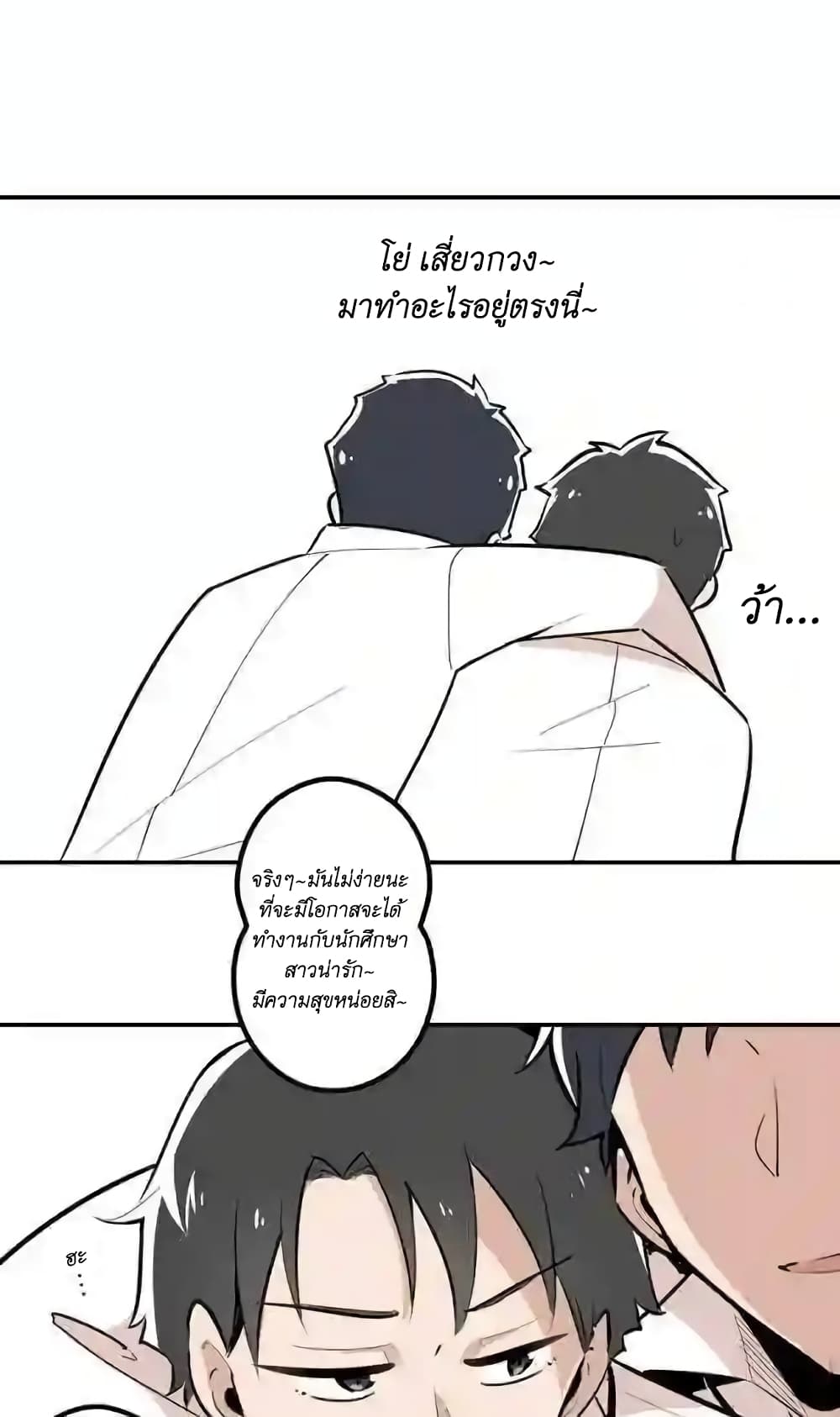We Are In Love! page 30