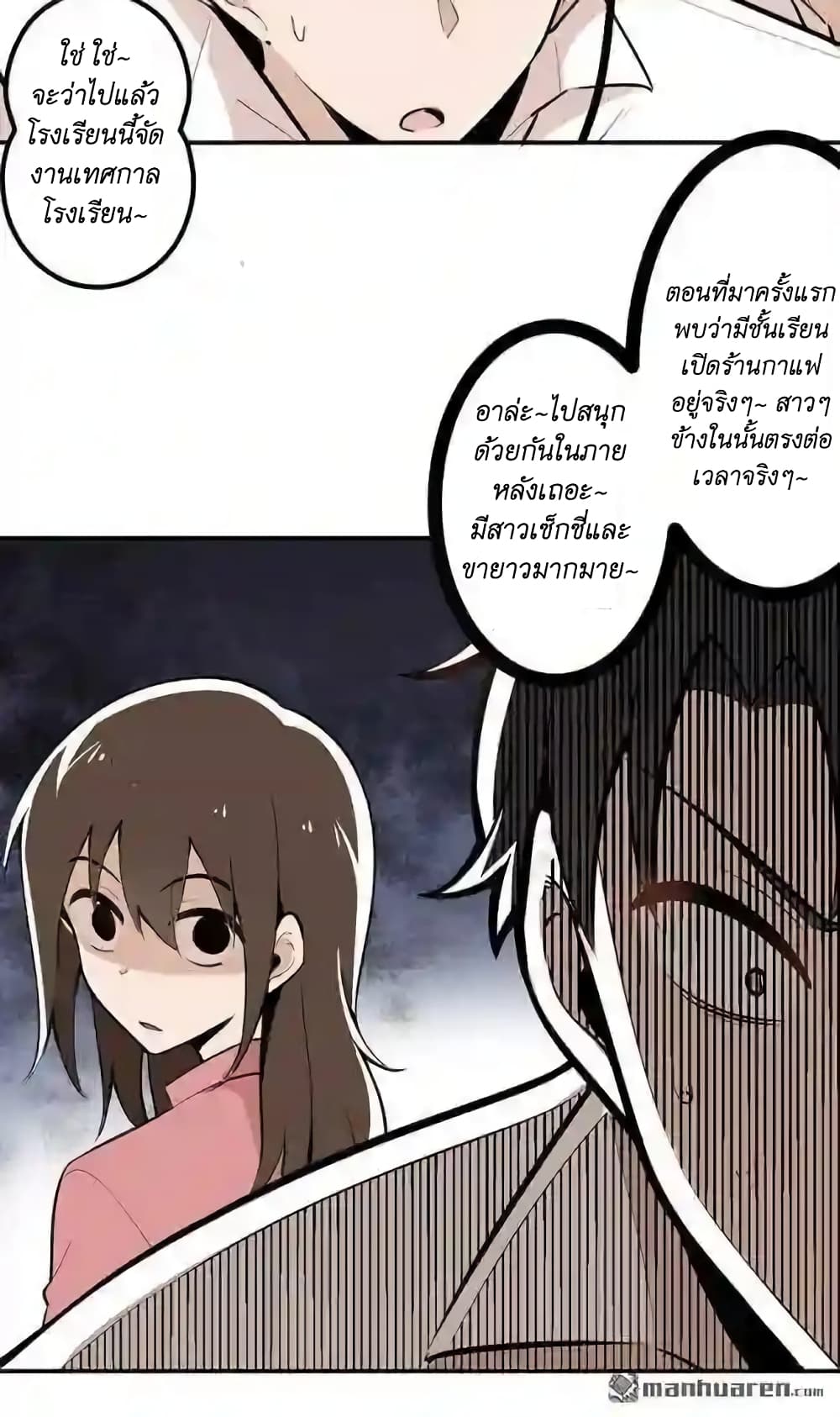 We Are In Love! page 31