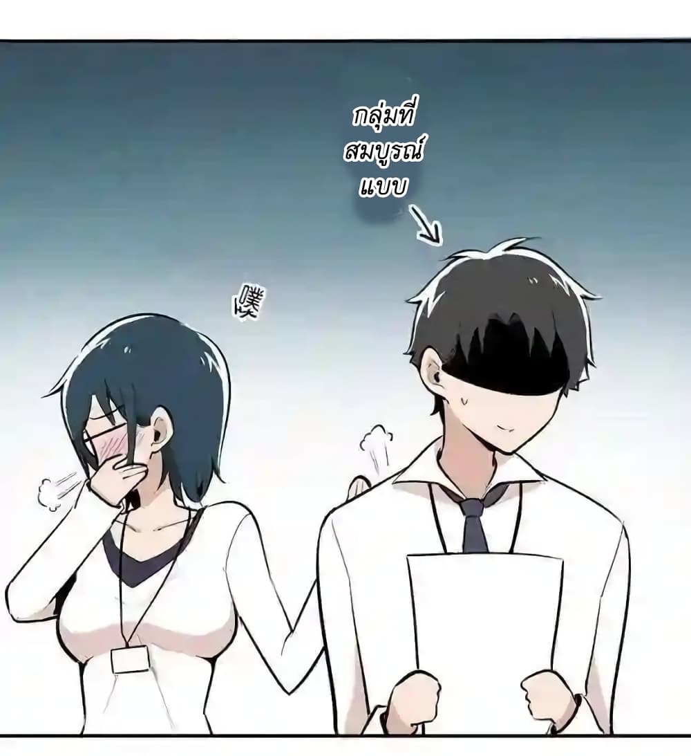 We Are In Love! page 36