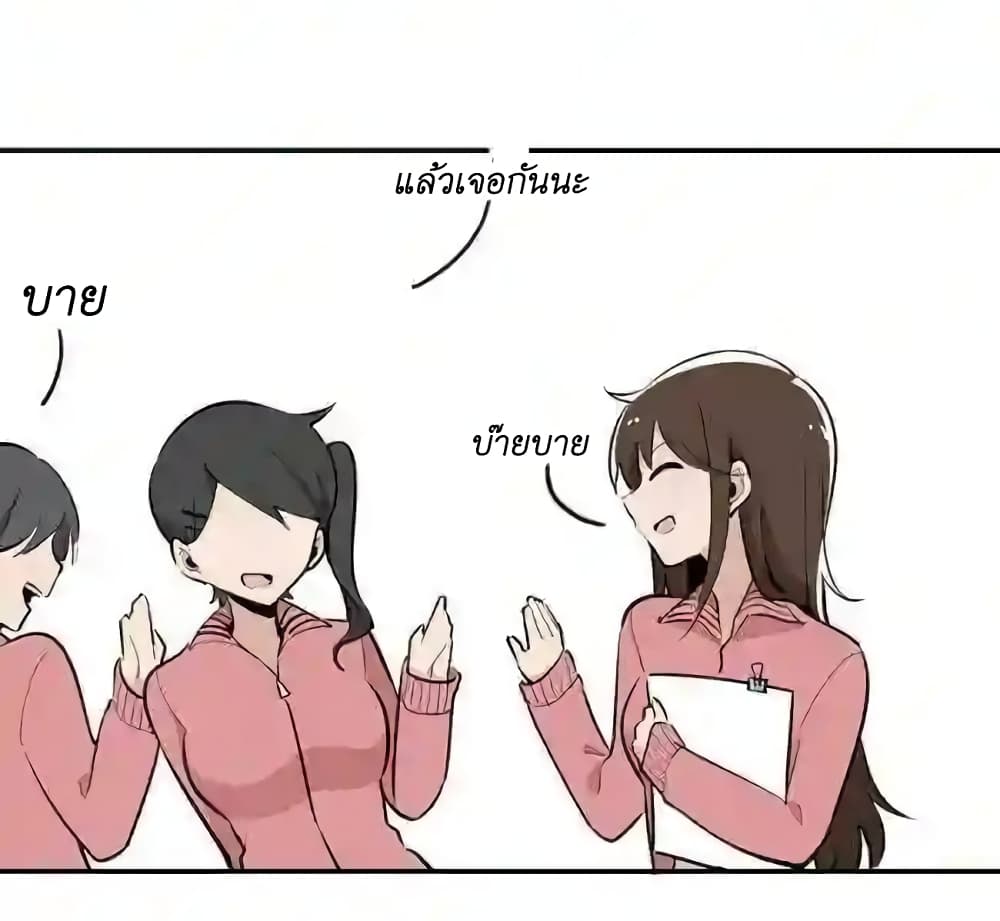 We Are In Love! page 37