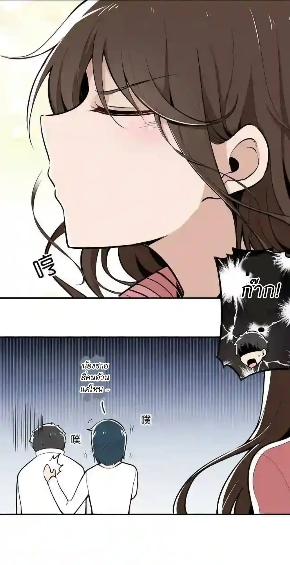 We Are In Love! page 39