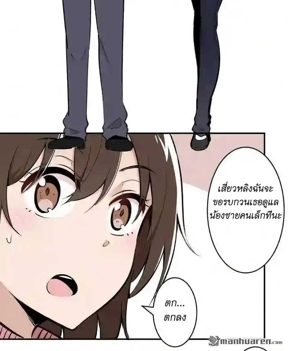 We Are In Love! page 43