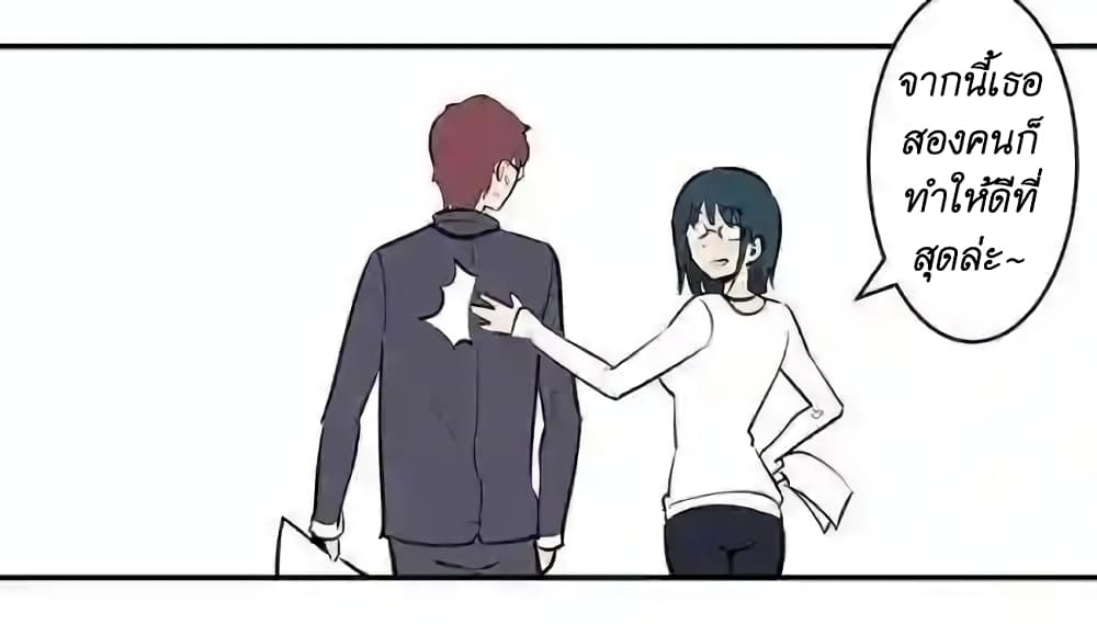 We Are In Love! page 44