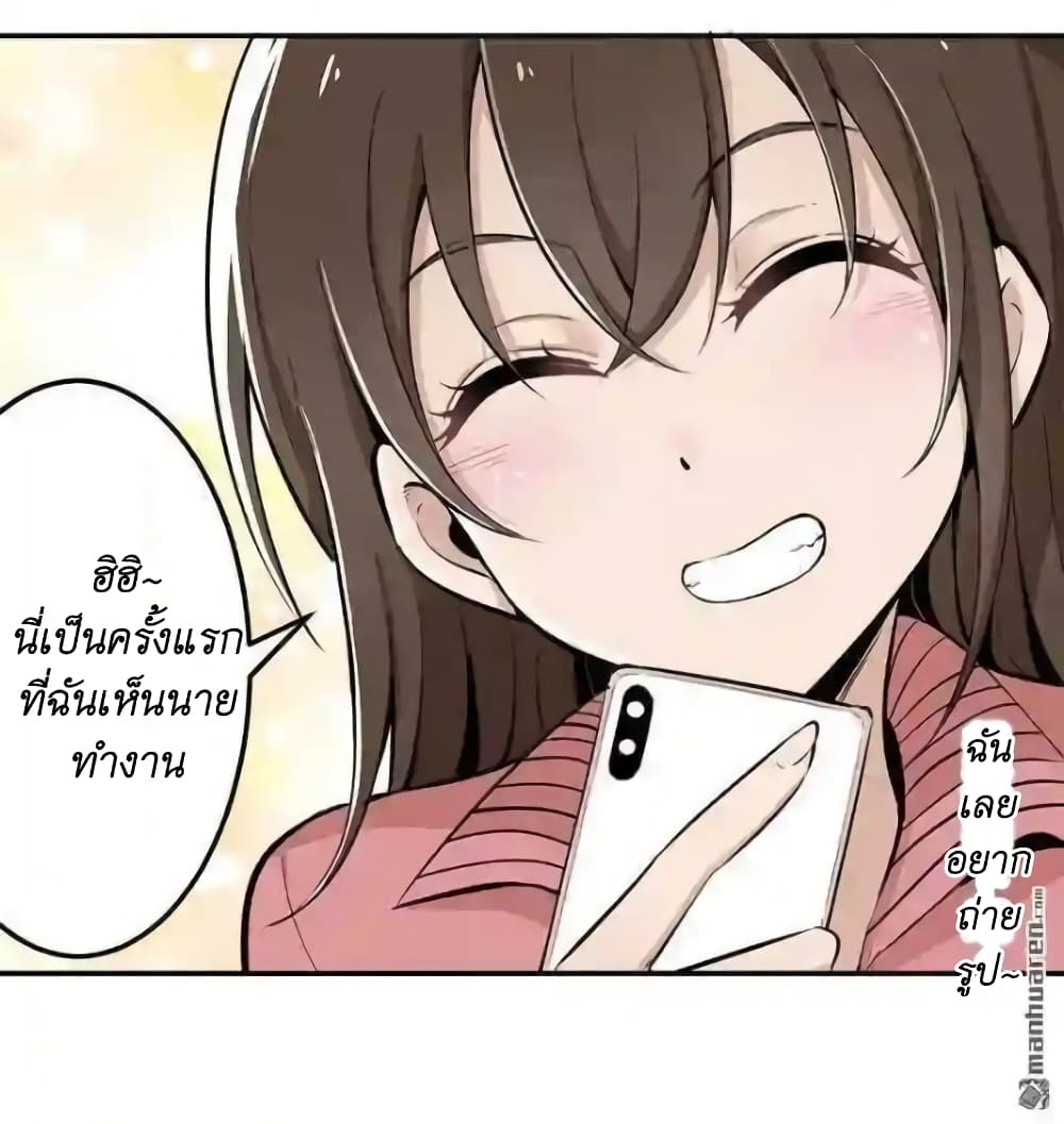 We Are In Love! page 10