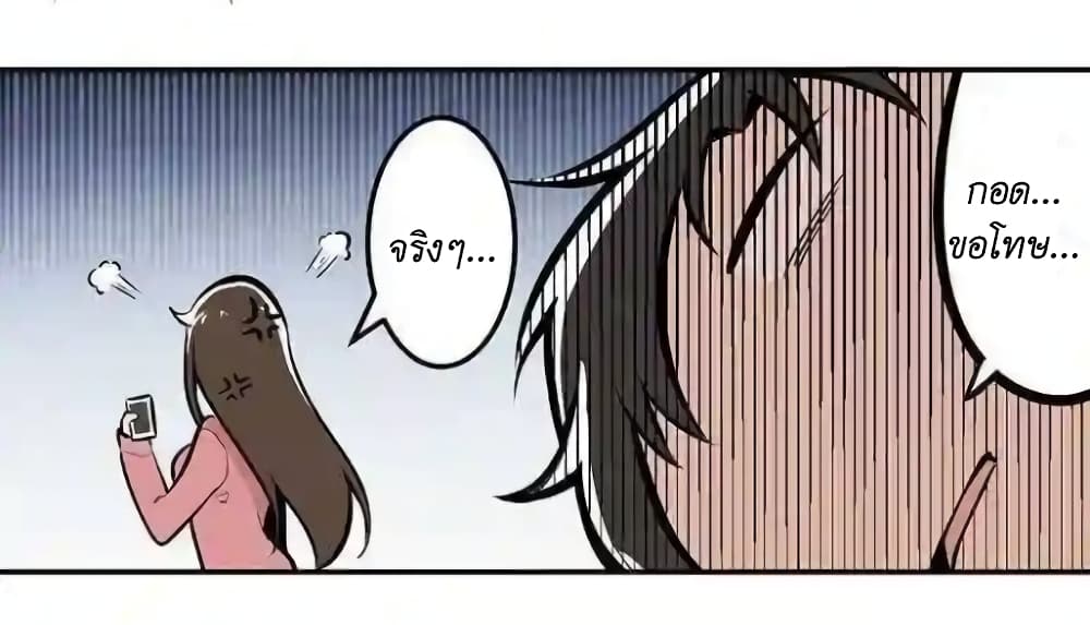 We Are In Love! page 14