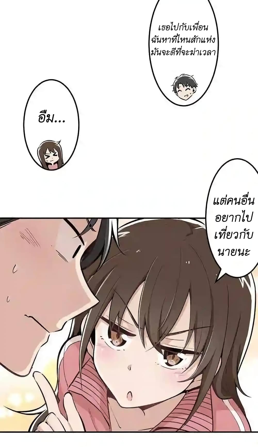 We Are In Love! page 17