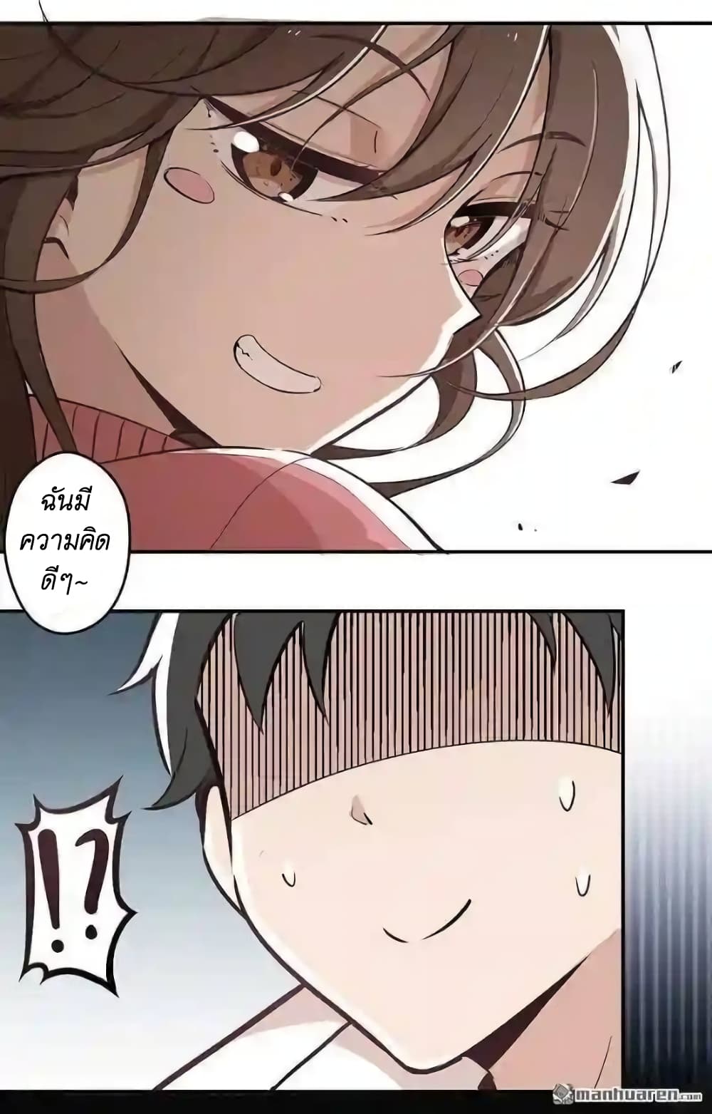 We Are In Love! page 20