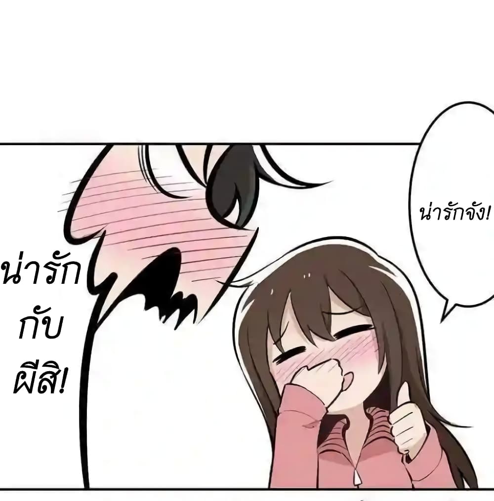 We Are In Love! page 6