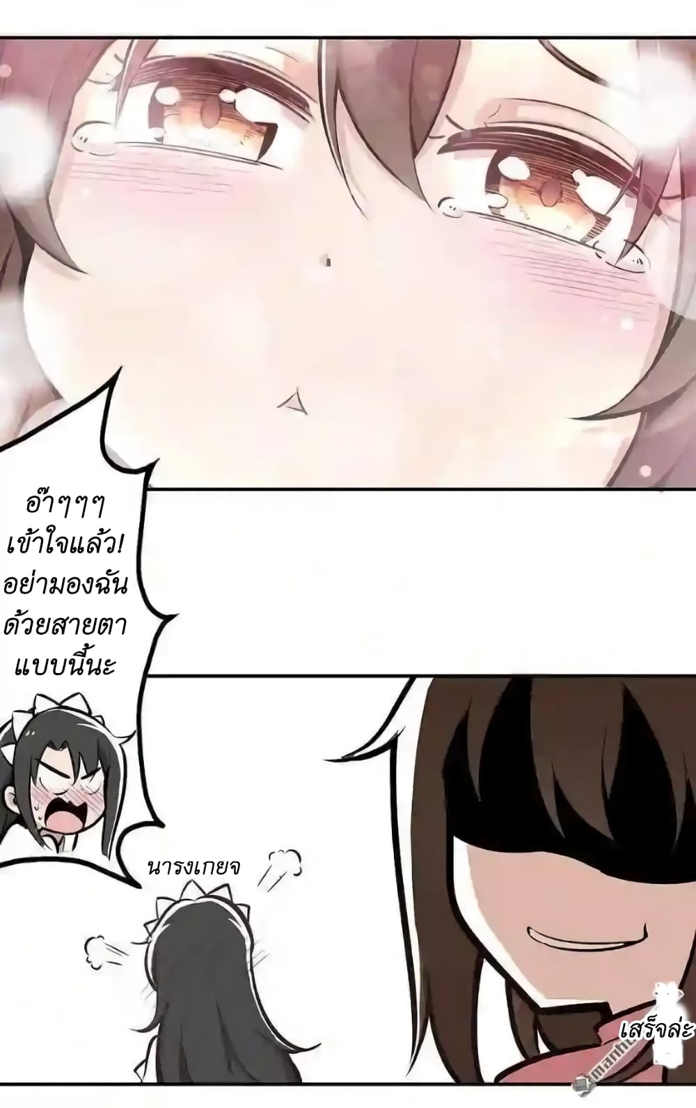 We Are In Love! page 10