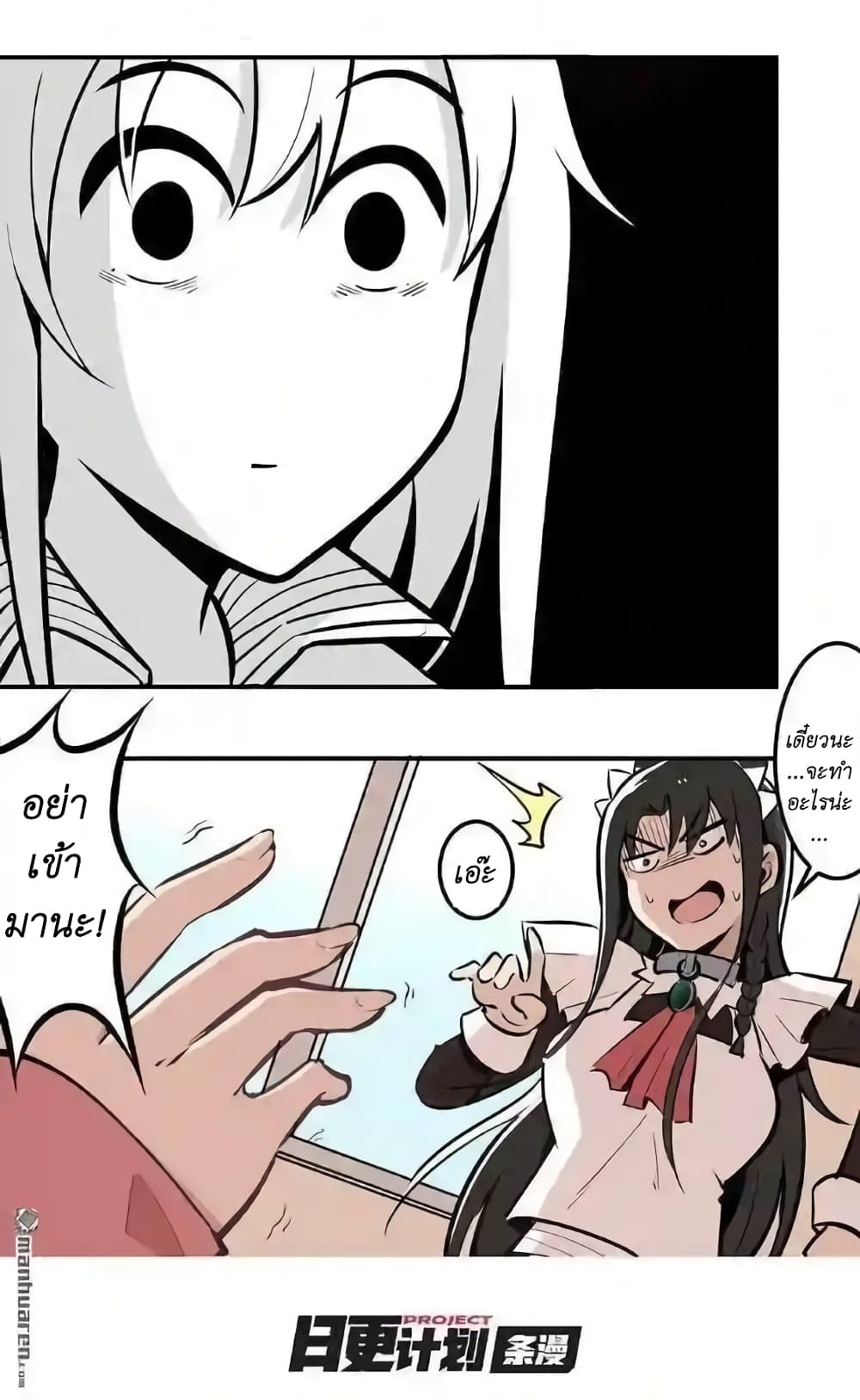 We Are In Love! page 14
