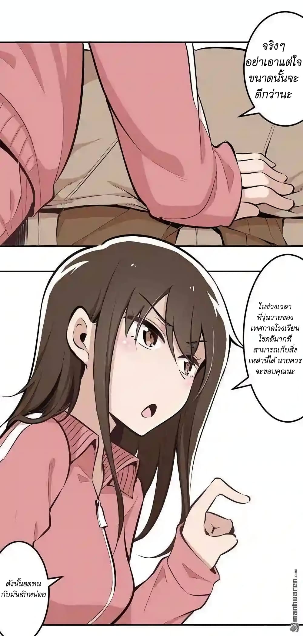 We Are In Love! page 16