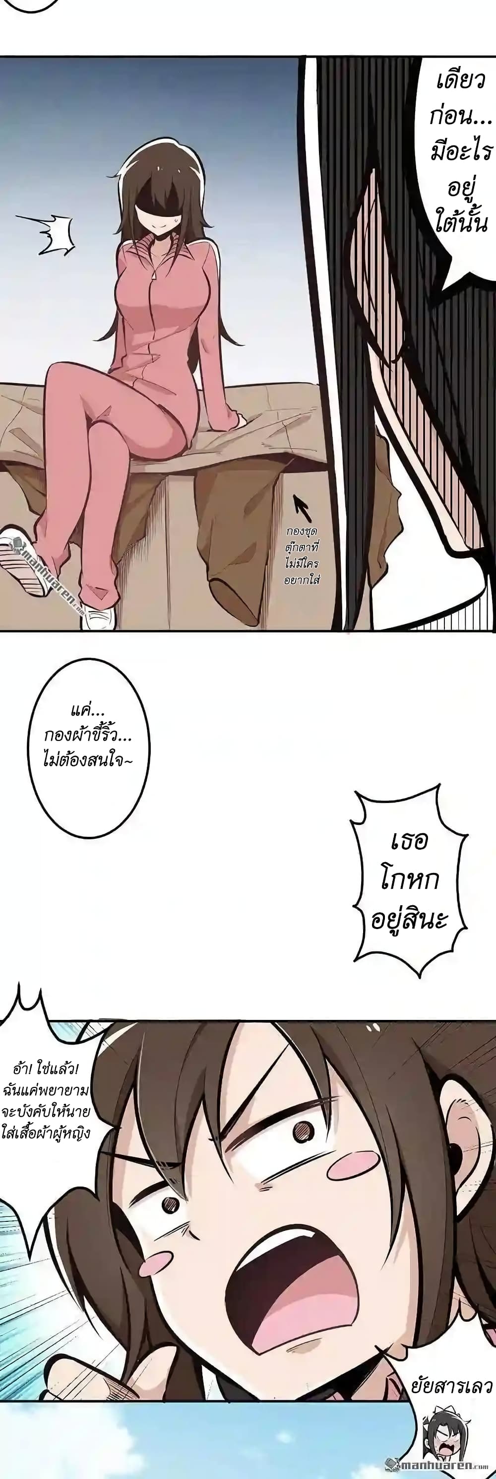 We Are In Love! page 17