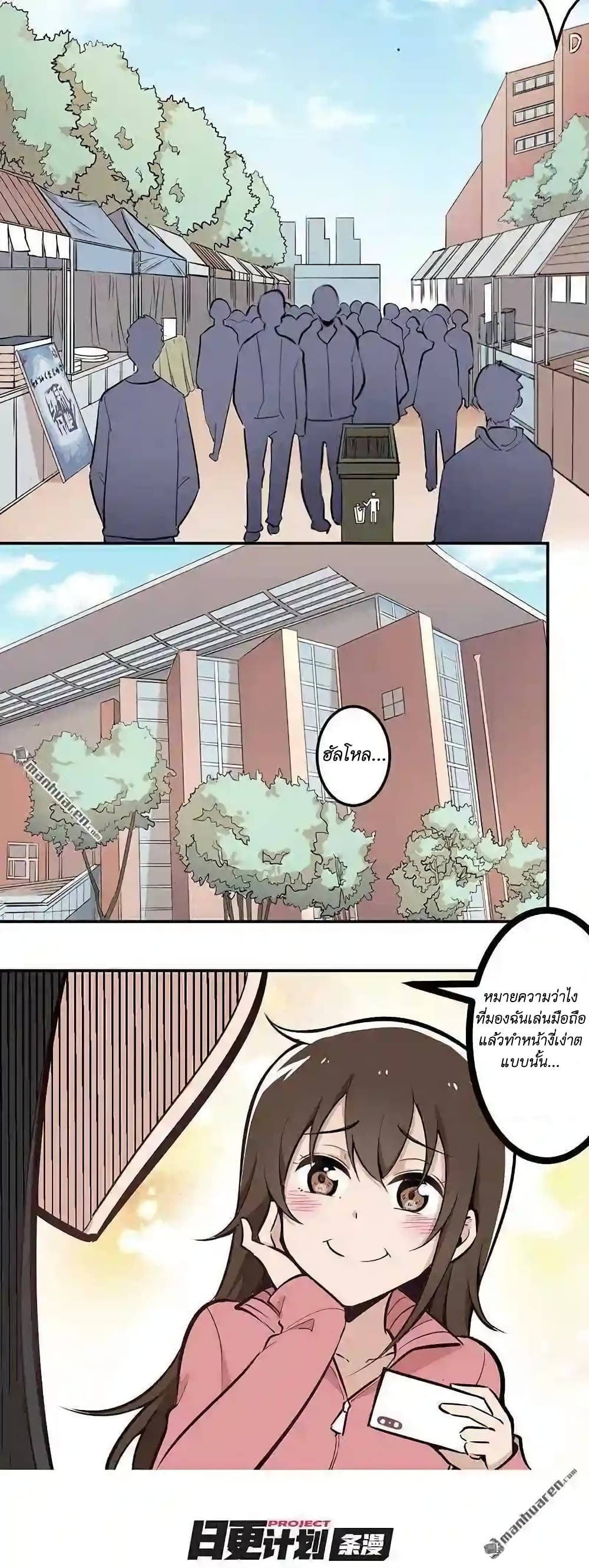 We Are In Love! page 18