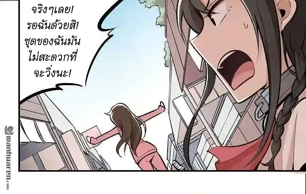 We Are In Love! page 26