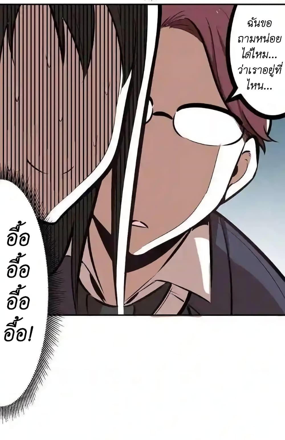 We Are In Love! page 9
