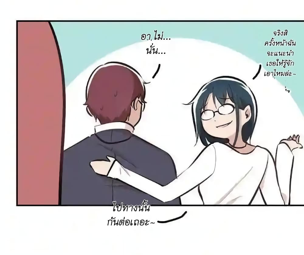 We Are In Love! page 14