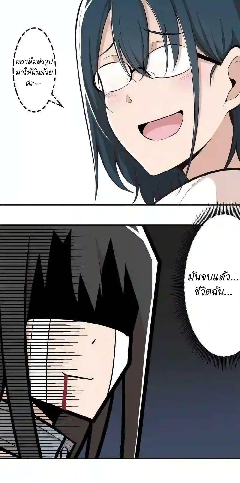 We Are In Love! page 15
