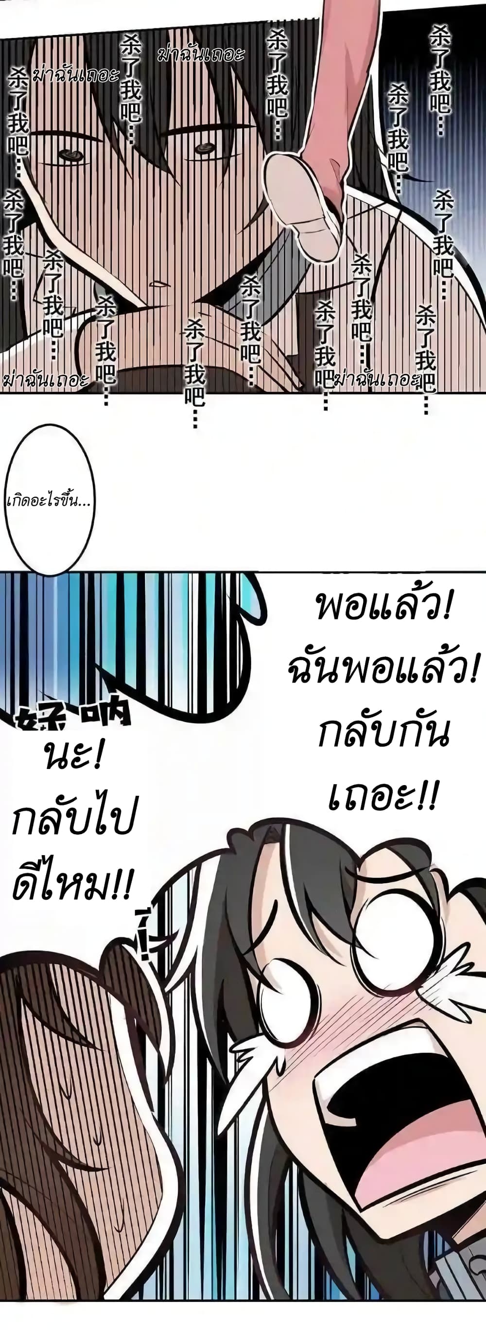 We Are In Love! page 18