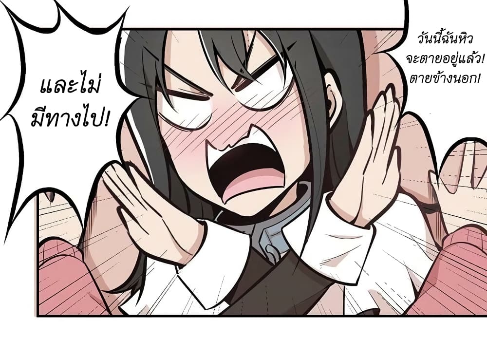 We Are In Love! page 20