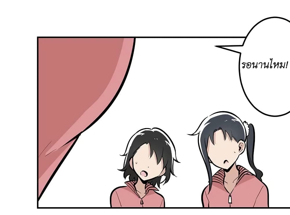 We Are In Love! page 30