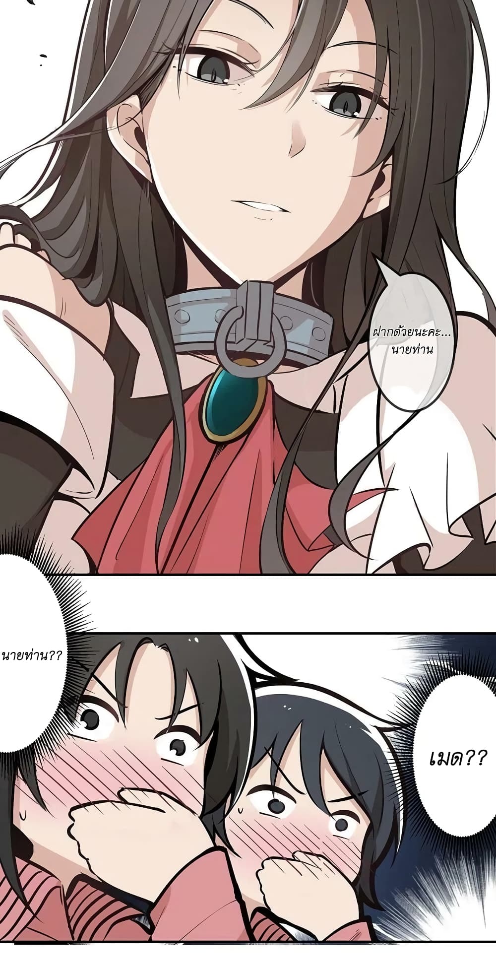 We Are In Love! page 32