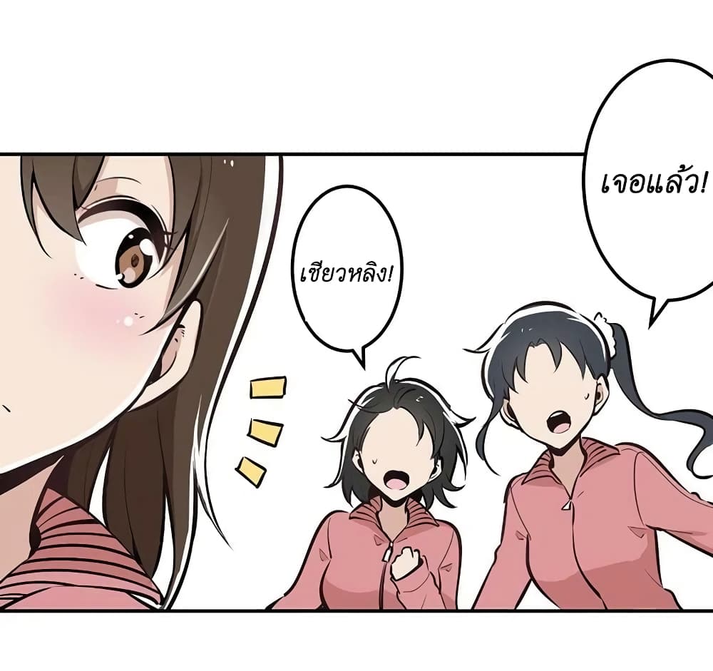 We Are In Love! page 33
