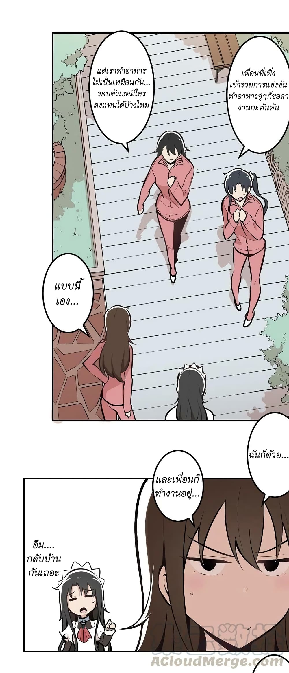 We Are In Love! page 34