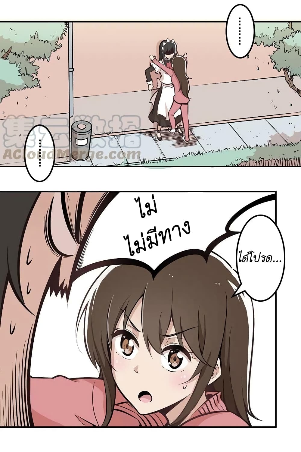 We Are In Love! page 37
