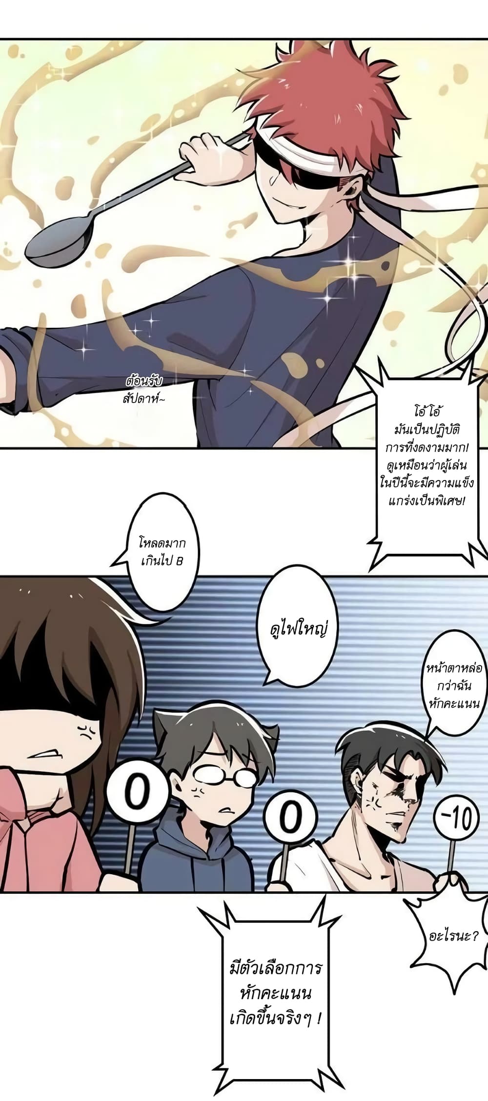 We Are In Love! page 5