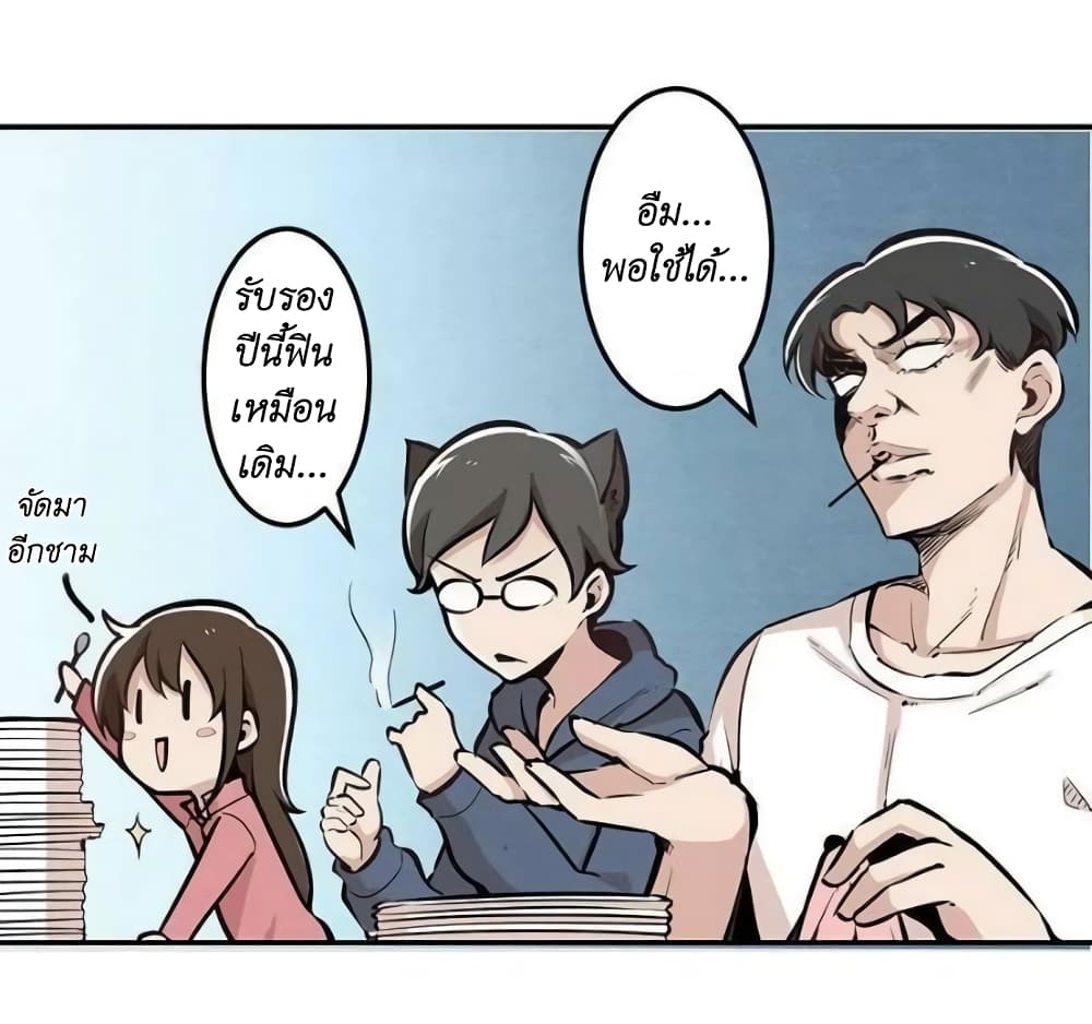 We Are In Love! page 10