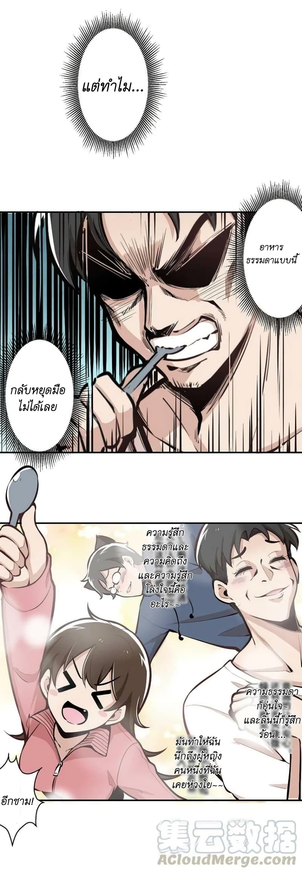 We Are In Love! page 15