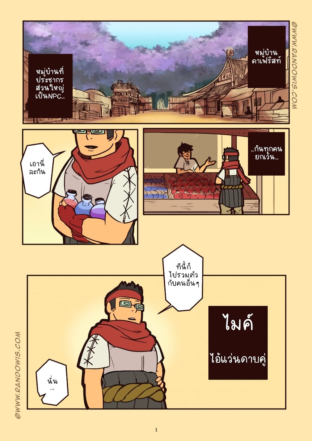 We Live In An MMO?! page 2