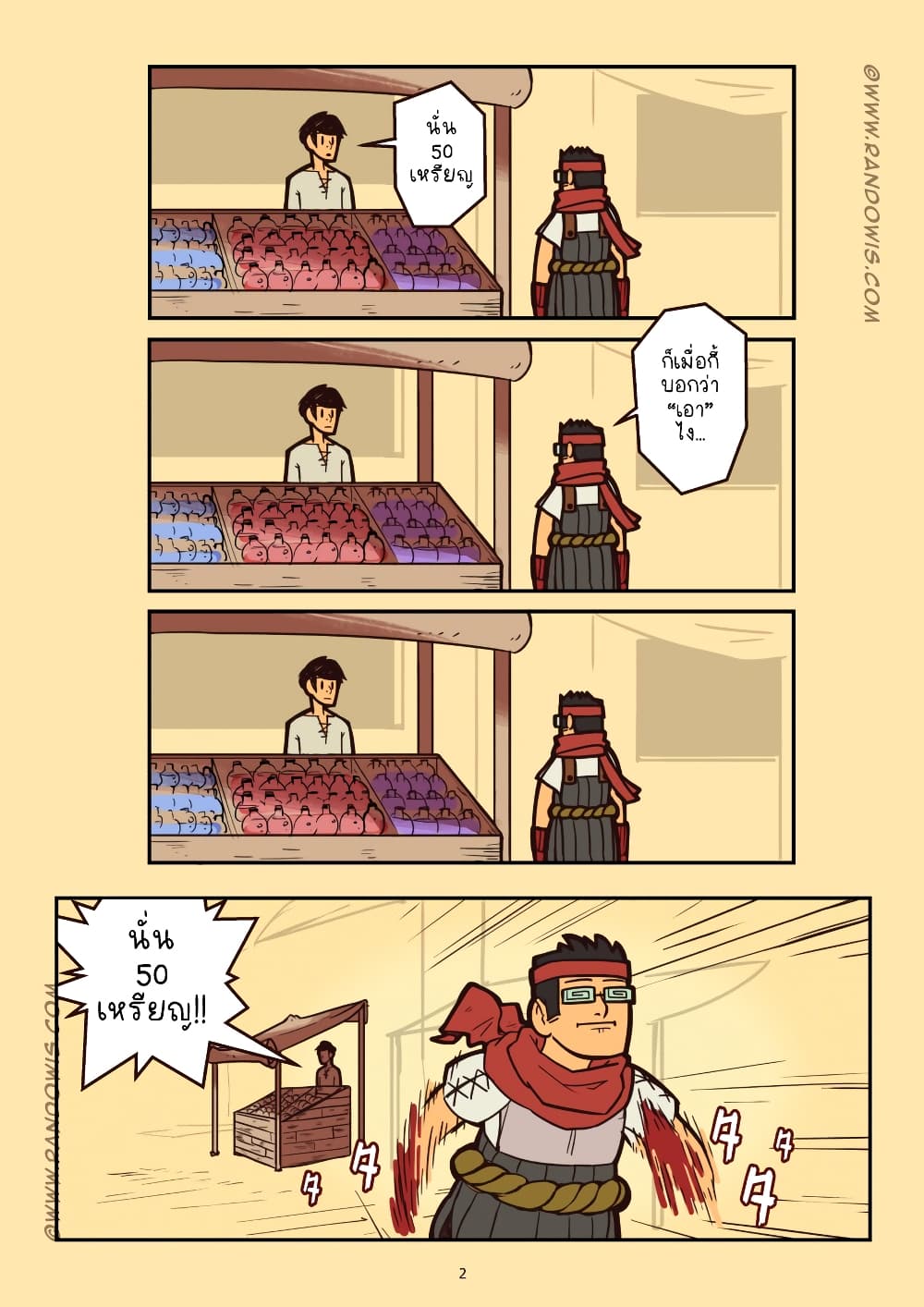 We Live In An MMO?! page 3