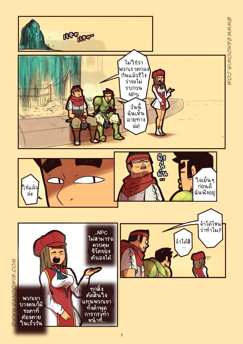We Live In An MMO?! page 8
