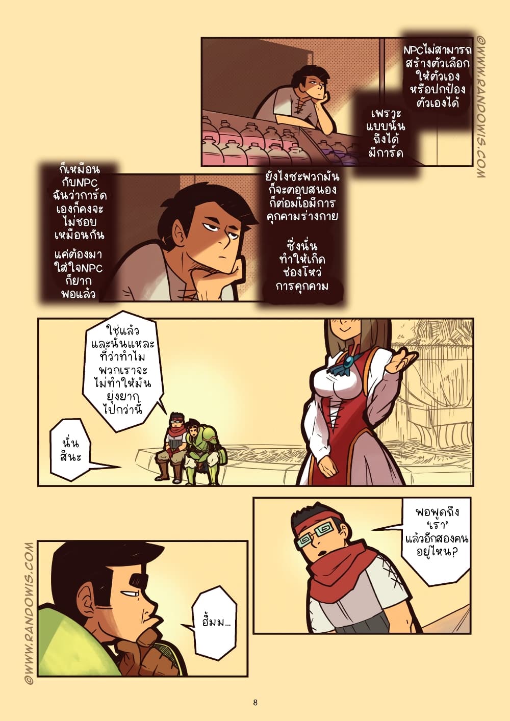 We Live In An MMO?! page 9