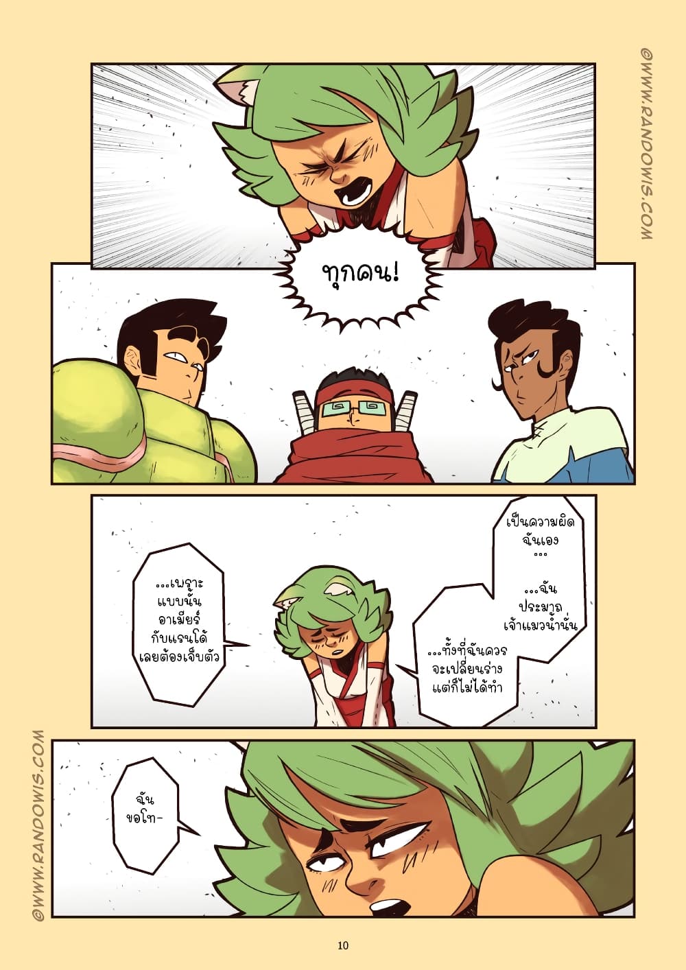 We Live In An MMO?! page 10