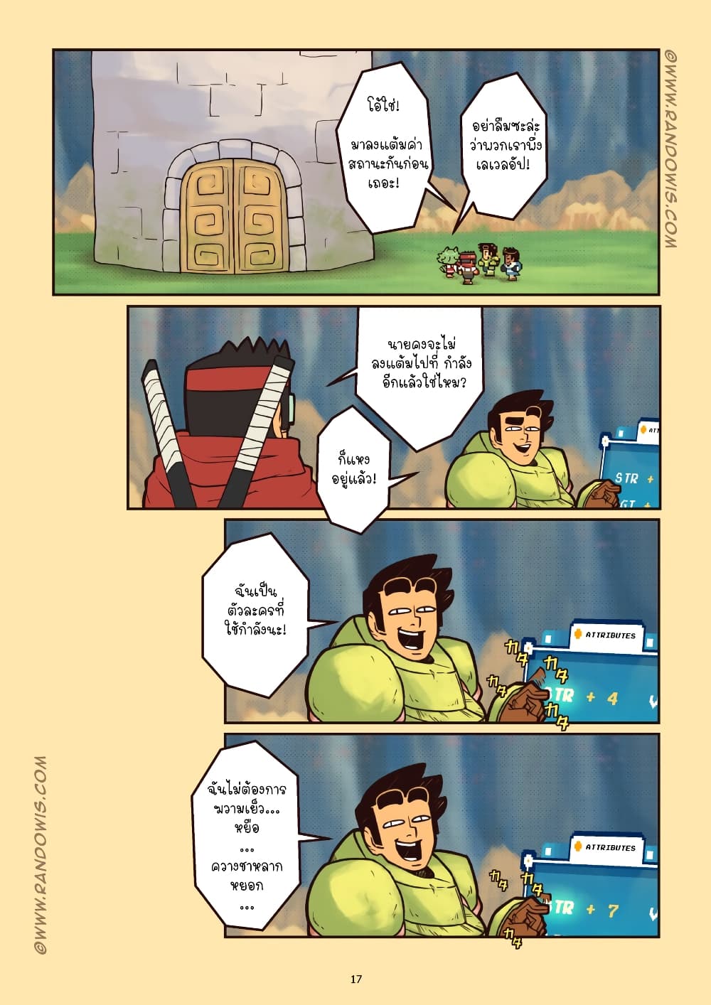 We Live In An MMO?! page 1
