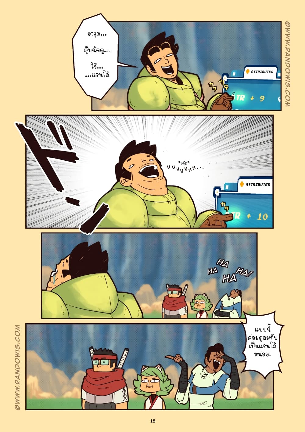 We Live In An MMO?! page 2