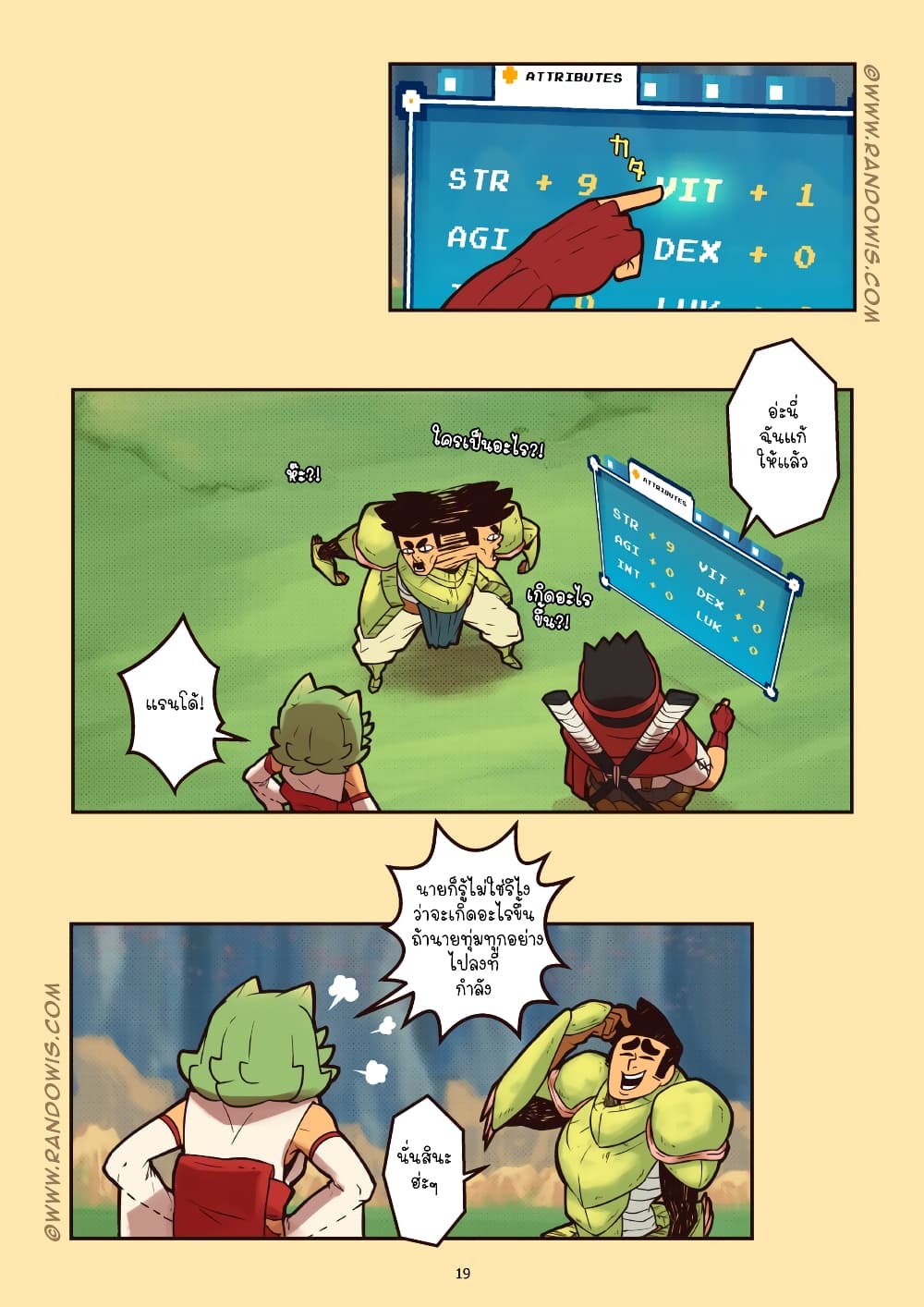 We Live In An MMO?! page 3