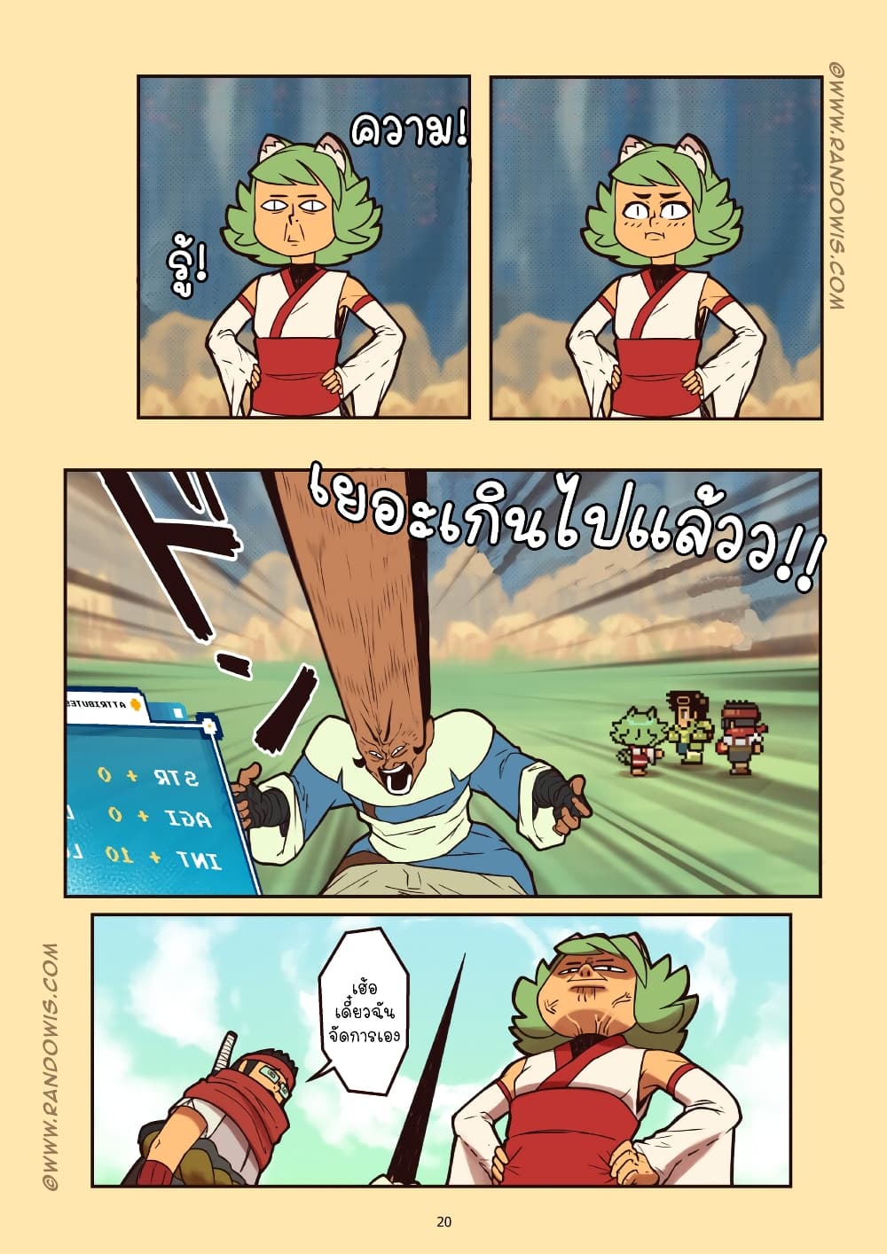 We Live In An MMO?! page 4