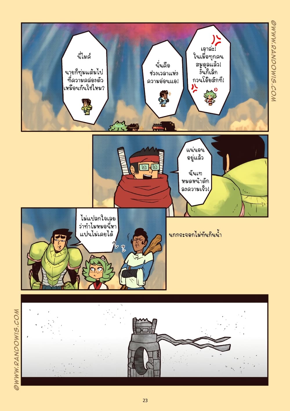 We Live In An MMO?! page 7